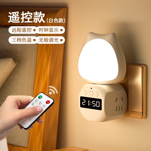 护眼台灯LED充电学生宿舍磁吸夜灯遥控语音插电声控控制夜间照明