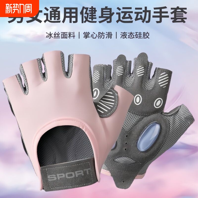 专业半指健身运动手套女夏防滑防茧撸铁器械训练瑜伽壶铃骑行手套
