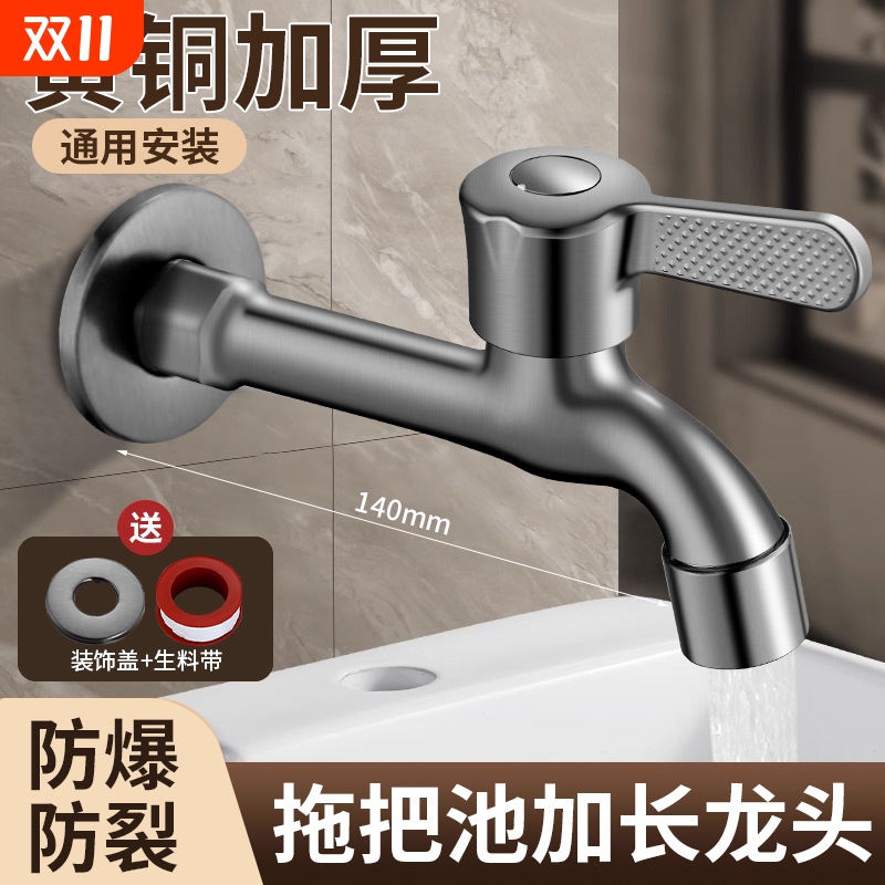 精铜加长拖把池水龙头枪灰色家用自来水阳台洗衣机单冷入墙式龙头