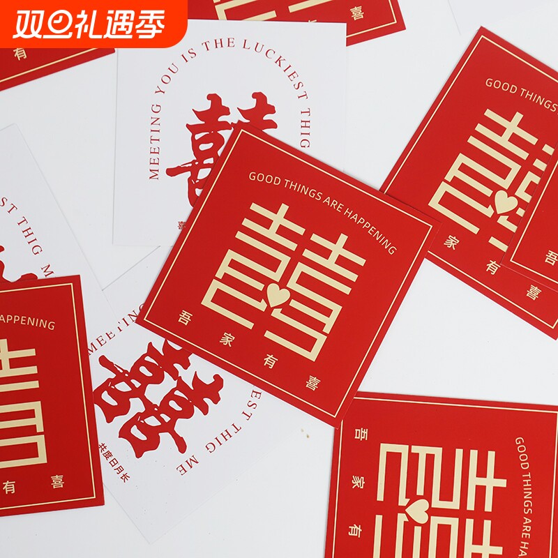 红色喜字卡片鲜花结婚订婚花束装饰diy材料配饰婚礼喜事贺卡花店