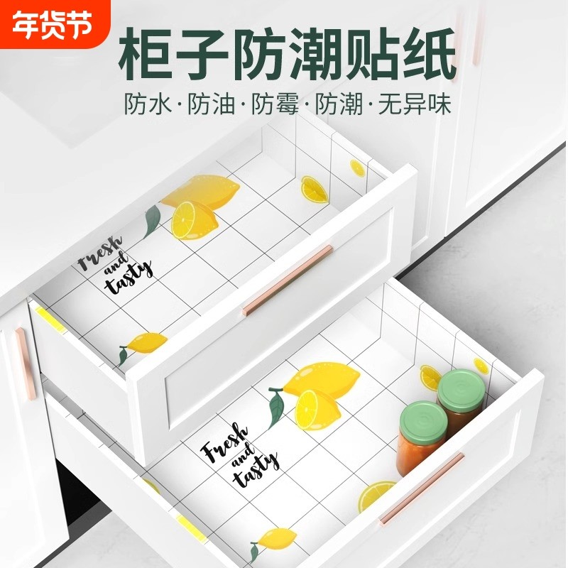 抽屉垫橱柜垫纸防潮垫自粘衣柜鞋柜厨房柜子厨柜垫防水防油铺贴纸