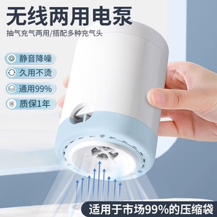 真空抽气泵电动真空压缩袋通用气筒专用电泵游泳圈充气泵无线便携