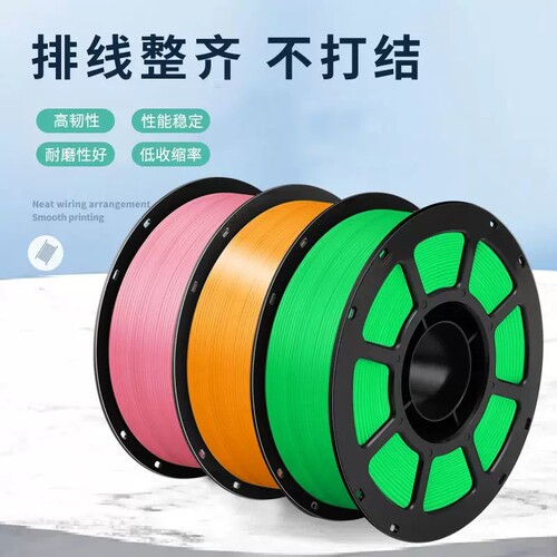 科雷迪耗材3D打印机PETG材料适用拓竹高速打印1.75mm排线整齐1KG