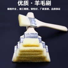 羊毛刷软毛油漆刷烘焙刷墙面乳胶漆涂料滚筒刷小刷子2寸3寸4寸