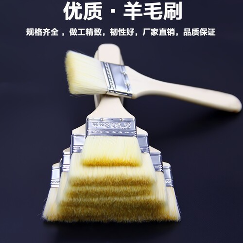 羊毛刷水性漆刷软毛刷
