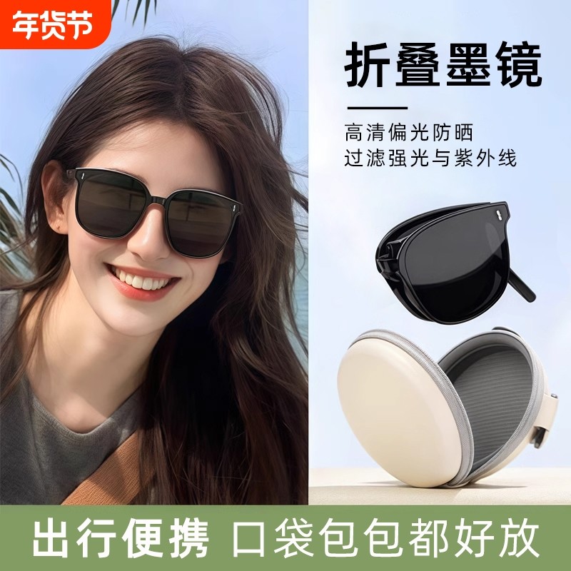 可折叠墨镜女2025新款高级感夏季防晒防紫外线太阳眼镜偏光显脸小,ZIPPO/瑞士军刀/眼镜,太阳眼镜,淘宝优惠券,粉丝福利购,淘宝优惠卷