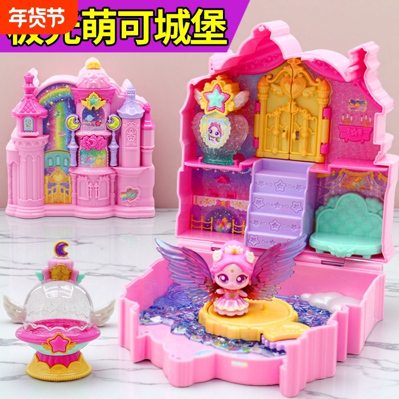 极光萌可城堡套装奇妙之闪耀流星玩具房子小屋六67闪亮星星飞船