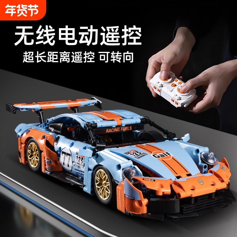 兼容乐高遥控保时捷积木拼装模型跑车汽车赛车玩具男孩子适用乐高