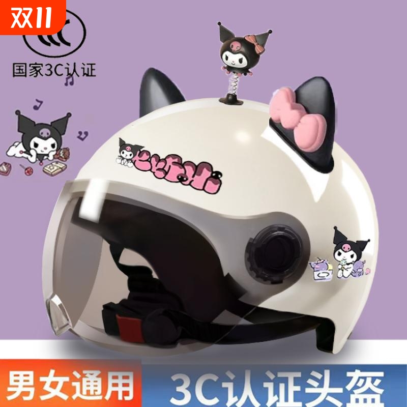3C认证电动车电瓶车头盔女四季通用可爱防晒库洛米安全帽情侣半盔