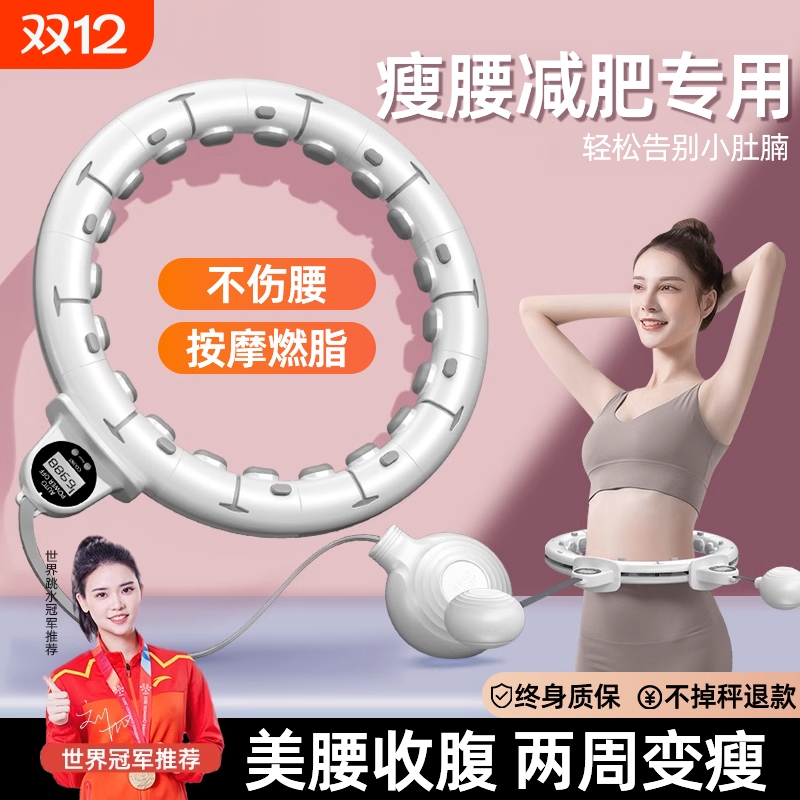 智能呼啦圈收腹瘦腰加重神减肥器健身专用女收腰肚子成人运动器材