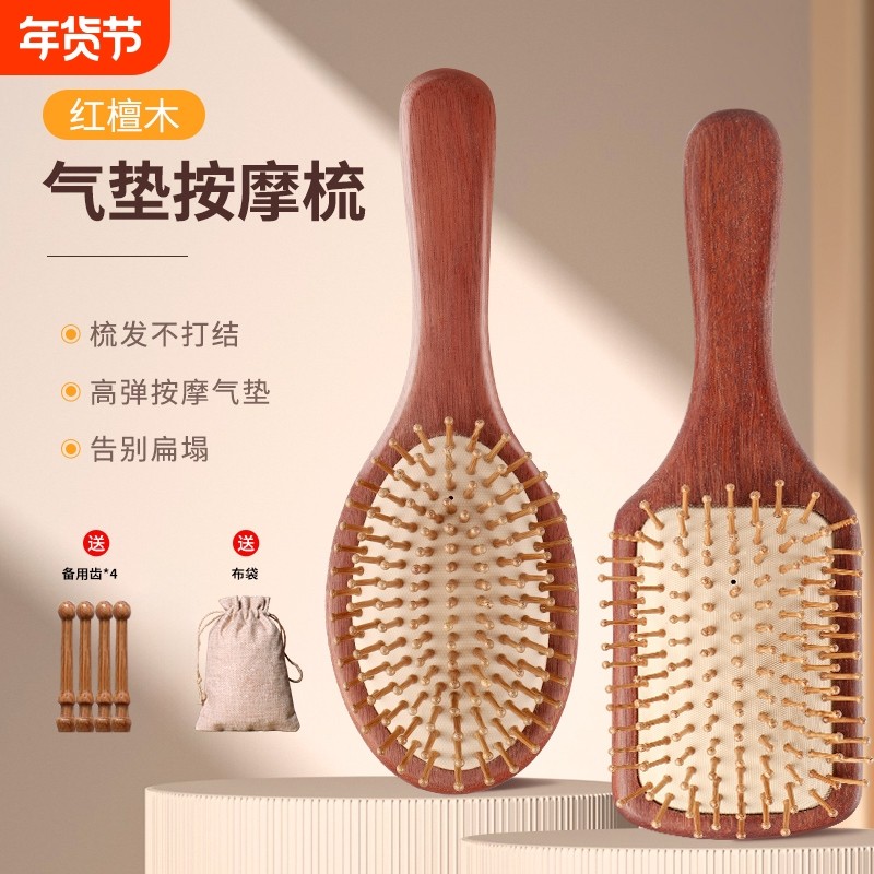 檀木气囊梳子按摩梳女士专用头皮经络家用防静电木梳气垫卷发梳发