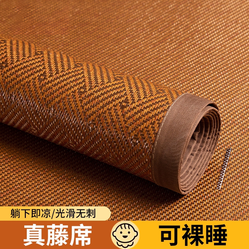 凉席藤席2025新款可折叠双面冰丝席夏季席子冬夏两用草席竹席家用