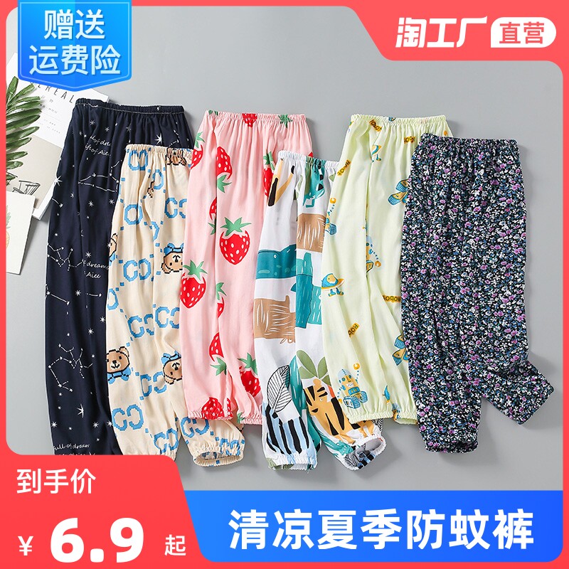 【寝居服饰】儿童防蚊裤夏季薄款男童女童夏装灯笼长裤子宝宝棉绸休闲空调睡裤