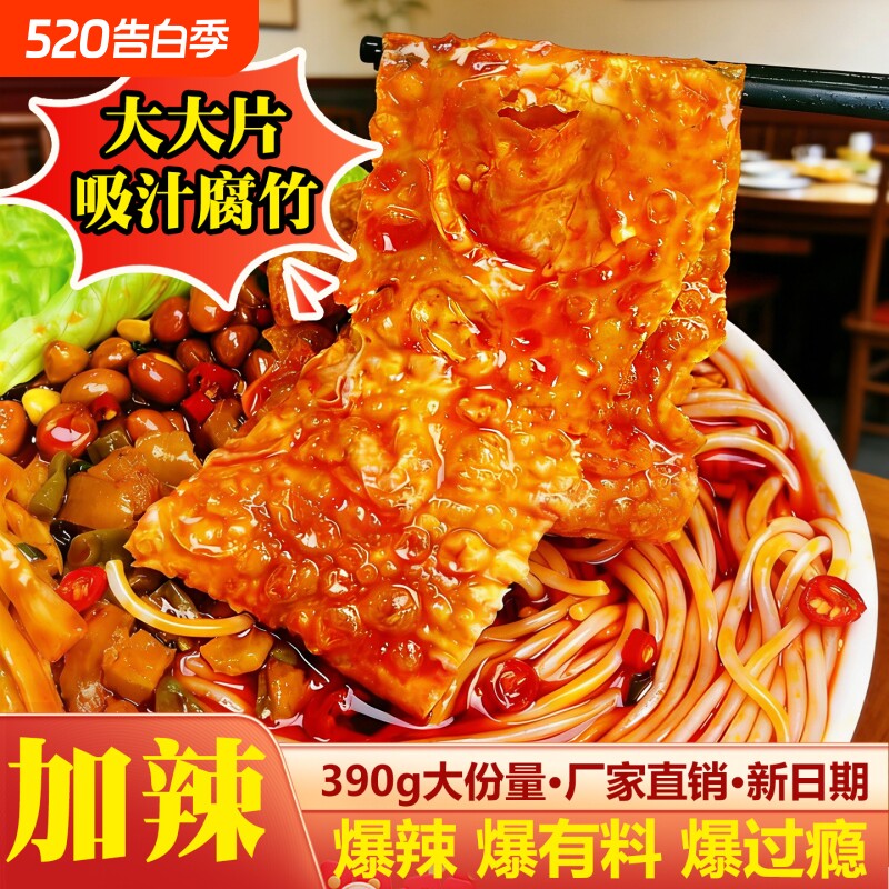 柳州螺蛳粉加辣正宗螺丝粉速食螺狮粉袋广西米大片腐竹浓汤欢乐
