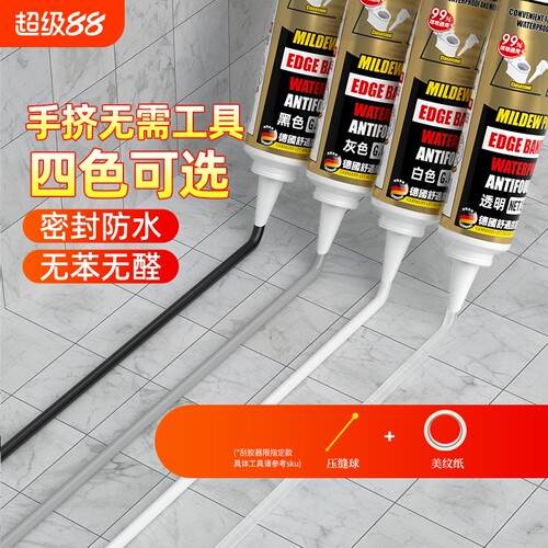 防水密封玻璃胶舒宅厨卫防霉硅胶