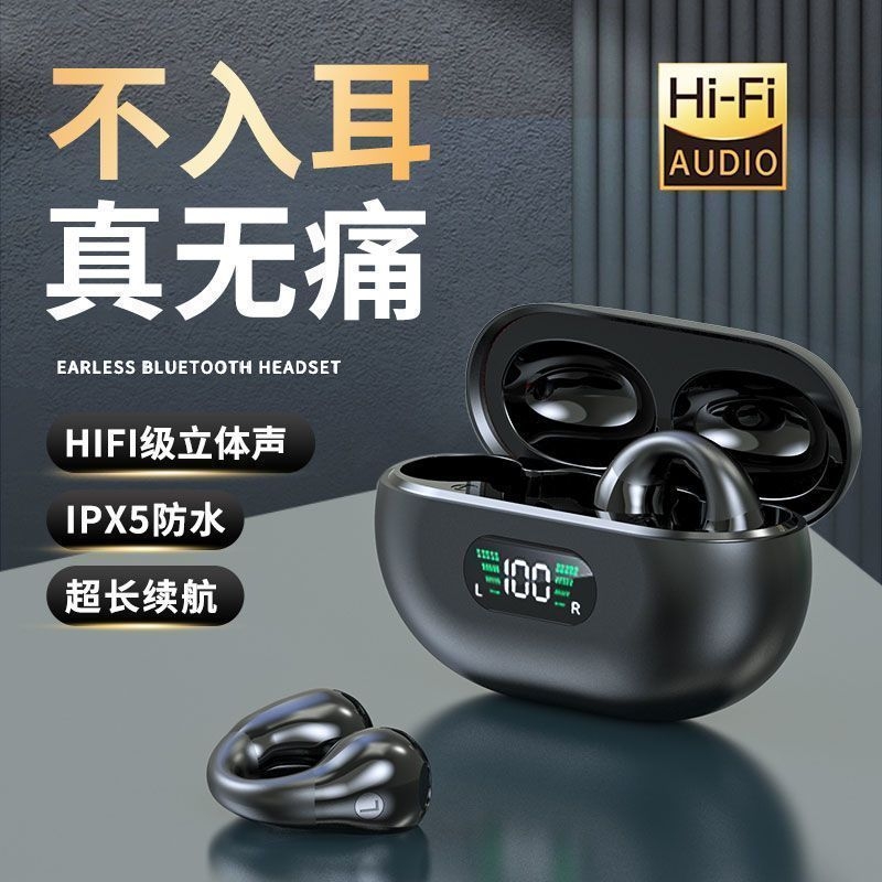 柏林之声2025新款骨传导运动无线蓝牙耳机不入耳挂耳式降噪长续航