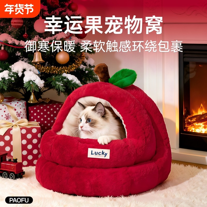 幸运苹果圣诞猫窝四季通用宠物窝毛绒保暖封闭式猫咪睡觉窝床垫子