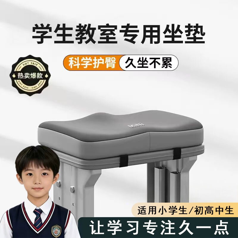 坐垫学生教室高中生专用夏季椅凳座垫子增高垫记忆屁股痛座椅初中