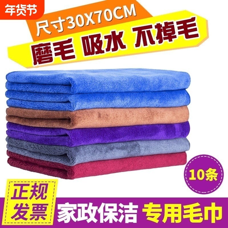 保洁专用毛巾抹布吸水不掉毛加厚擦玻璃布擦桌子擦地厨房家用家政