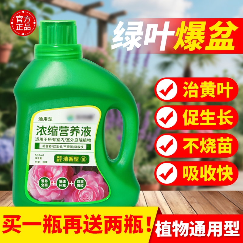 卡露亚植物营养液通用型