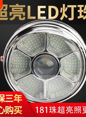 电动车大灯总成三轮车客厅灯电动车灯强光超亮LED大灯通用前大灯