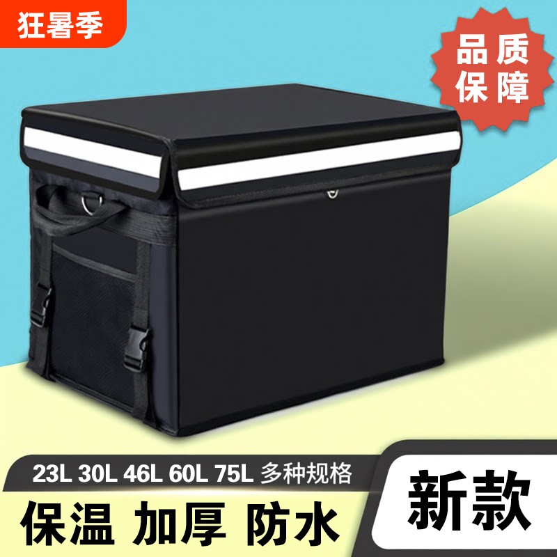 外卖箱送餐箱骑手装备美团外卖保温防水电动车配送箱子踏板固定 - 实物图