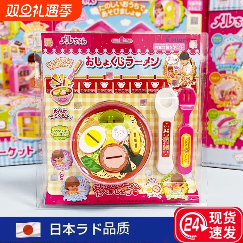 正版拉面布丁喂食玩具咪露草莓吃果冻儿童女生孩子过家家投条饭器