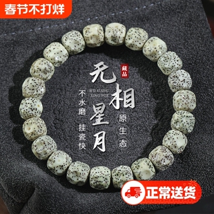 海南石玉料无相星月菩提手串男正品菩提子盘玩佛珠文玩手链女玉化