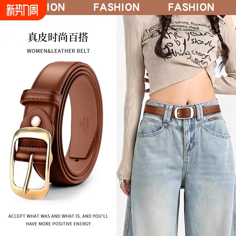 真皮女士腰带配饰皮带女款装饰配牛仔裤2026新款裤带高级感休闲棕