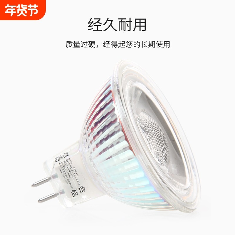 超亮节能led灯杯MR16 12V小杯mr11射灯替代卤素灯泡GU10插脚gu5.3,家装灯饰光源,LED灯杯,淘宝优惠券,粉丝福利购,淘宝优惠卷