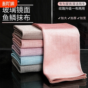 擦玻璃专用鱼鳞抹布无痕不留水垢神器家用窗户镜子加厚清洁布吸水
