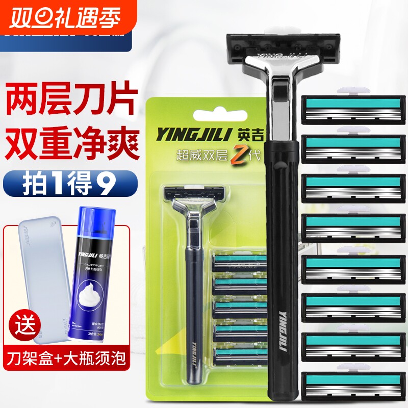 英吉利刮胡刀手动双层剃须刀片非吉利刮脸刀架剃须泡沫胡须干净