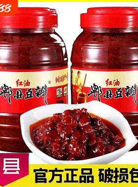 红油豆瓣酱500g|超2000次加购