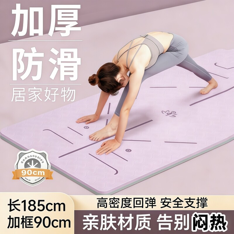 瑜伽垫健身垫家用防滑减震静音加宽隔音女生专用跳操垫子2025新款