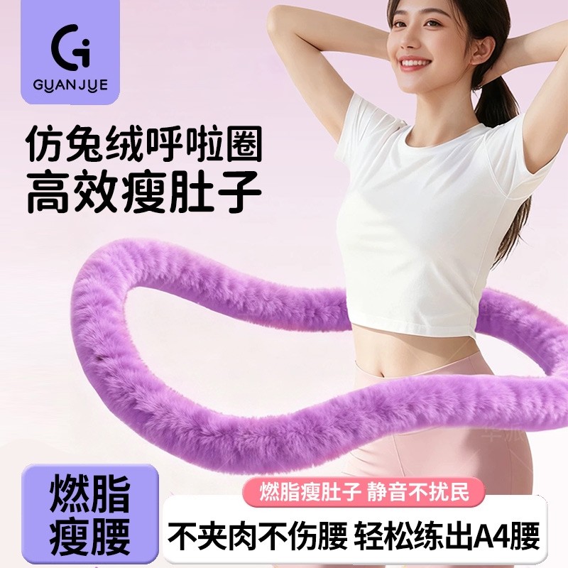 仿兔绒软体呼啦圈女瘦肚子收腹加重辅助减肥不伤腰减小腹弹簧健身