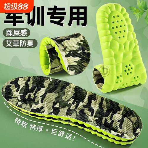 【全网热销100W】军训专用鞋垫
