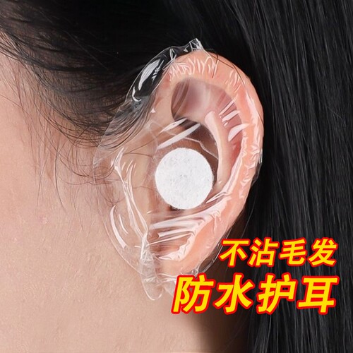 防水耳罩洗头防进水|千人加购