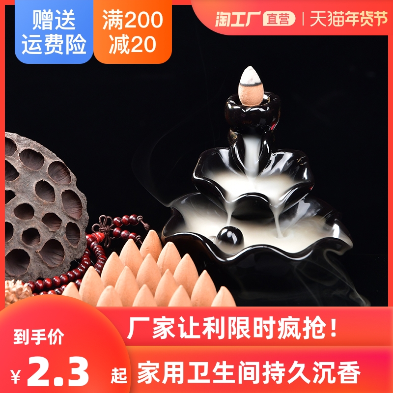 倒流香粒香薰家用室内持久檀香熏香摆件厕所卫生间用除臭沉香驱蚊
