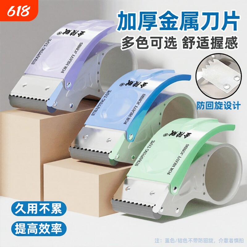 加厚金属6cm大宽透明胶带切割器大小号手握式封箱器快递铁质打包器神器胶纸机自动封口胶布切割器封箱机手动