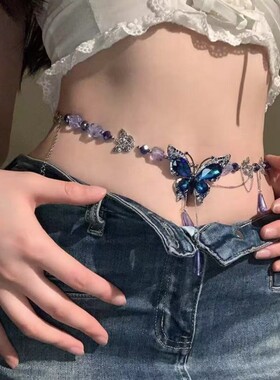 纯欲链条风个性辣妹宝蓝蝴蝶腰链配饰女高级感夏季身体链项链甜酷