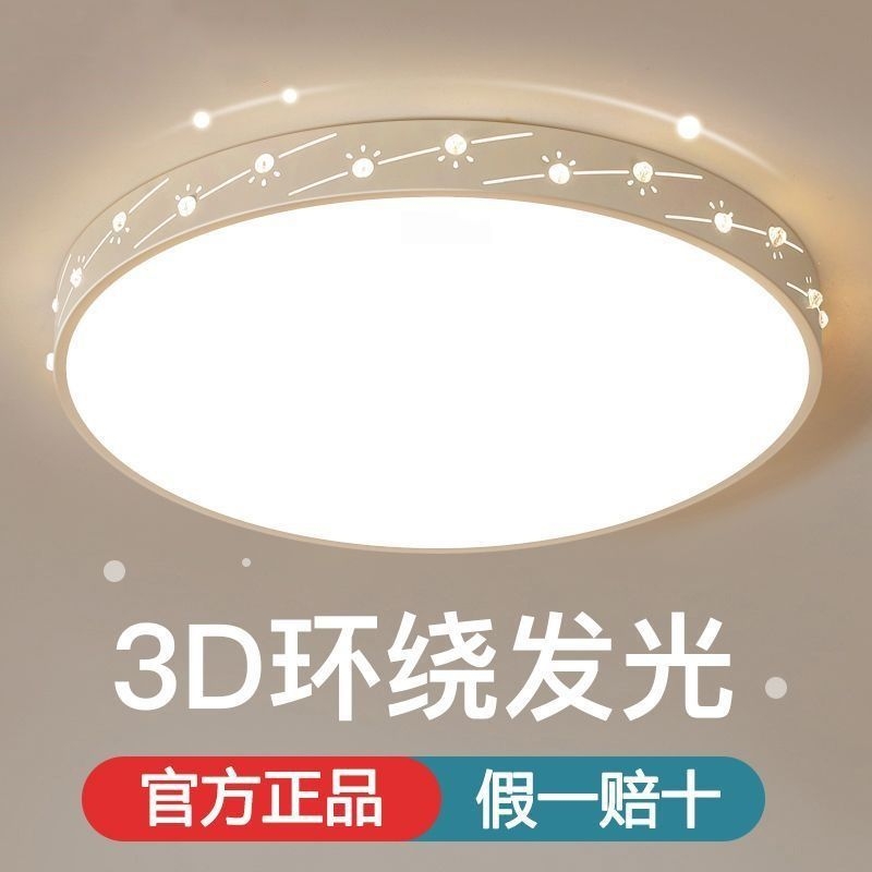 led浪漫温馨卧室客厅餐厅吸顶灯