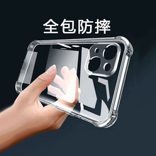 适用苹果13手机壳iphone14pro透明气囊防摔15promax硅胶12全包11mini保护套xr新款7/8/6splus外壳xsmax四角