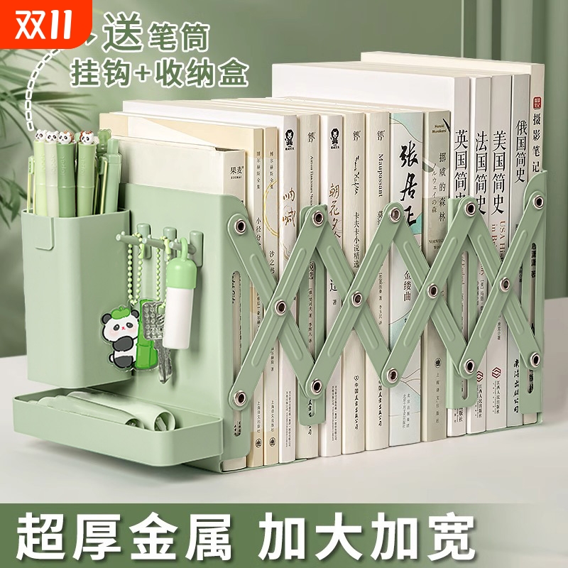 金属可伸缩书立架|超3.6万次加购