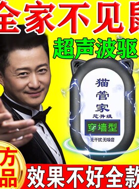 2025芯升级超声波驱鼠器灭鼠神器家用商用室内大功率一窝端驱鼠器