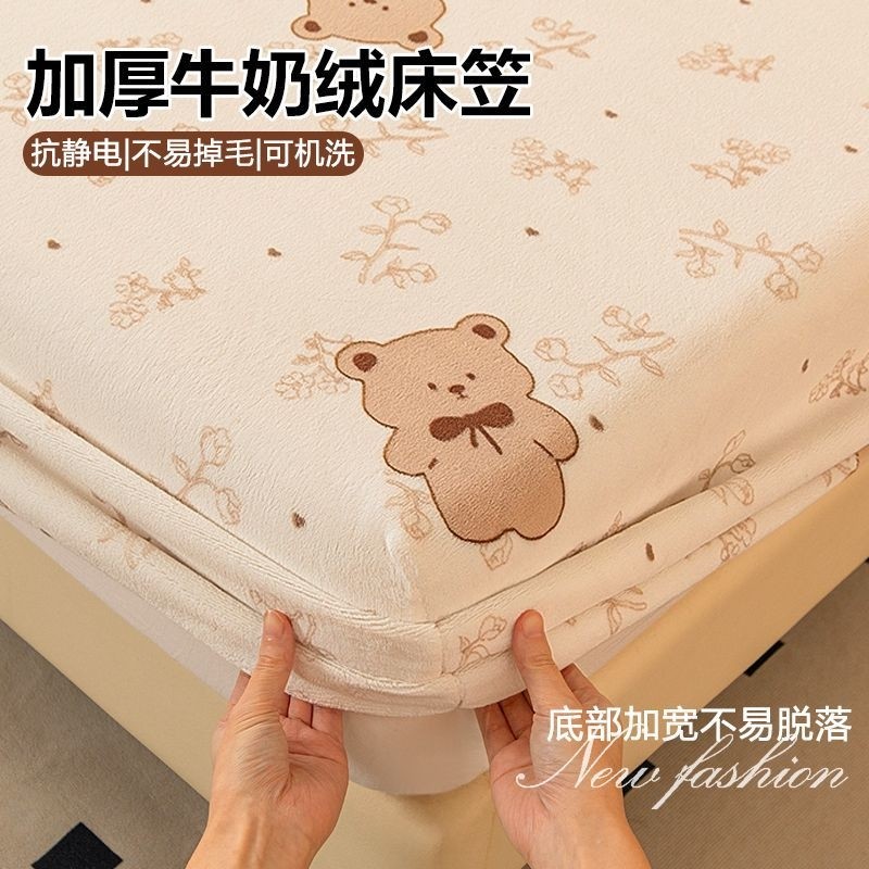 加厚牛奶绒床笠秋冬保暖三件套珊瑚绒床褥保护套床垫罩枕套新款