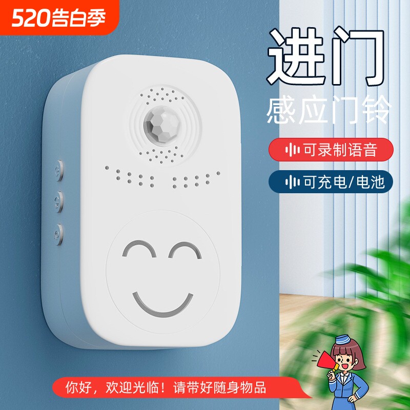 欢迎光临感应器进门超市门口叮咚语音提醒店铺迎宾门铃进店报警器