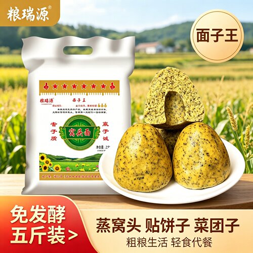 孟村面子王窝头面粉沧州特产