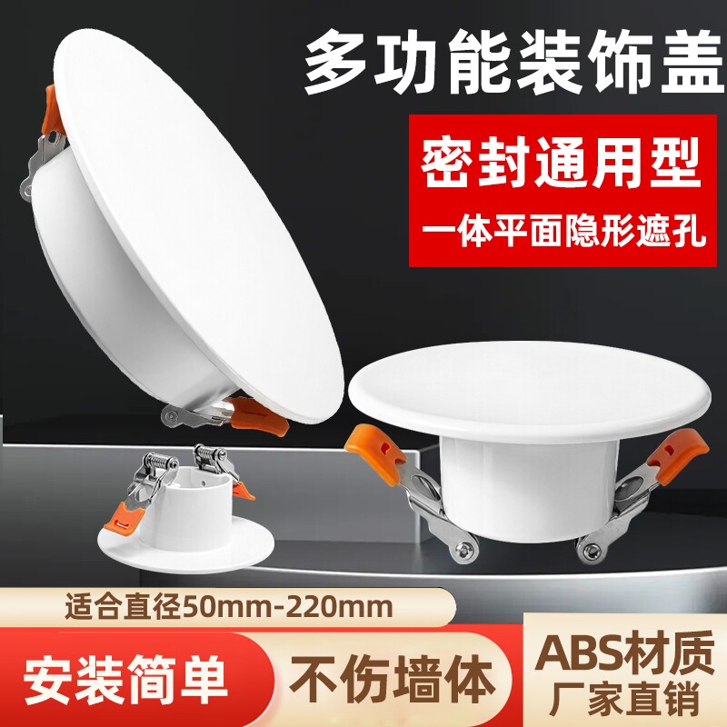 空调口封堵墙洞装饰空调眼圆形遮丑盖板筒灯孔玻璃烟道孔遮挡神器