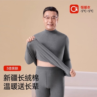 秋冬季 中老年保暖内衣男士 线衣线裤 纯棉打底爸爸秋衣秋裤 发热 套装