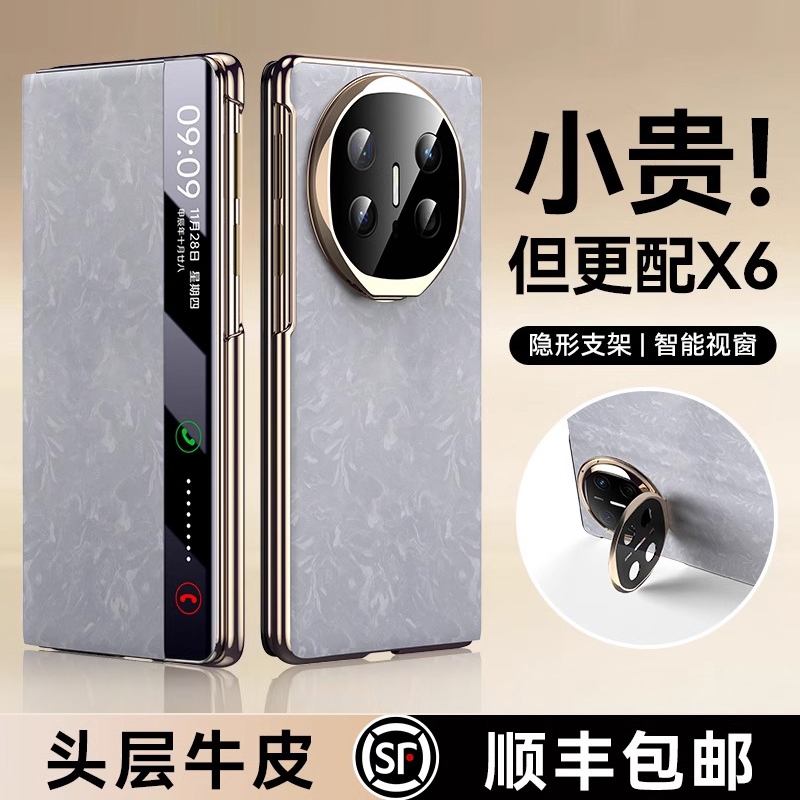 适用华为原装正品matex6手机壳HUAWEIX6典藏版折叠屏yl真皮保护套mate x6新款的翻盖智能视窗防摔超薄男女高